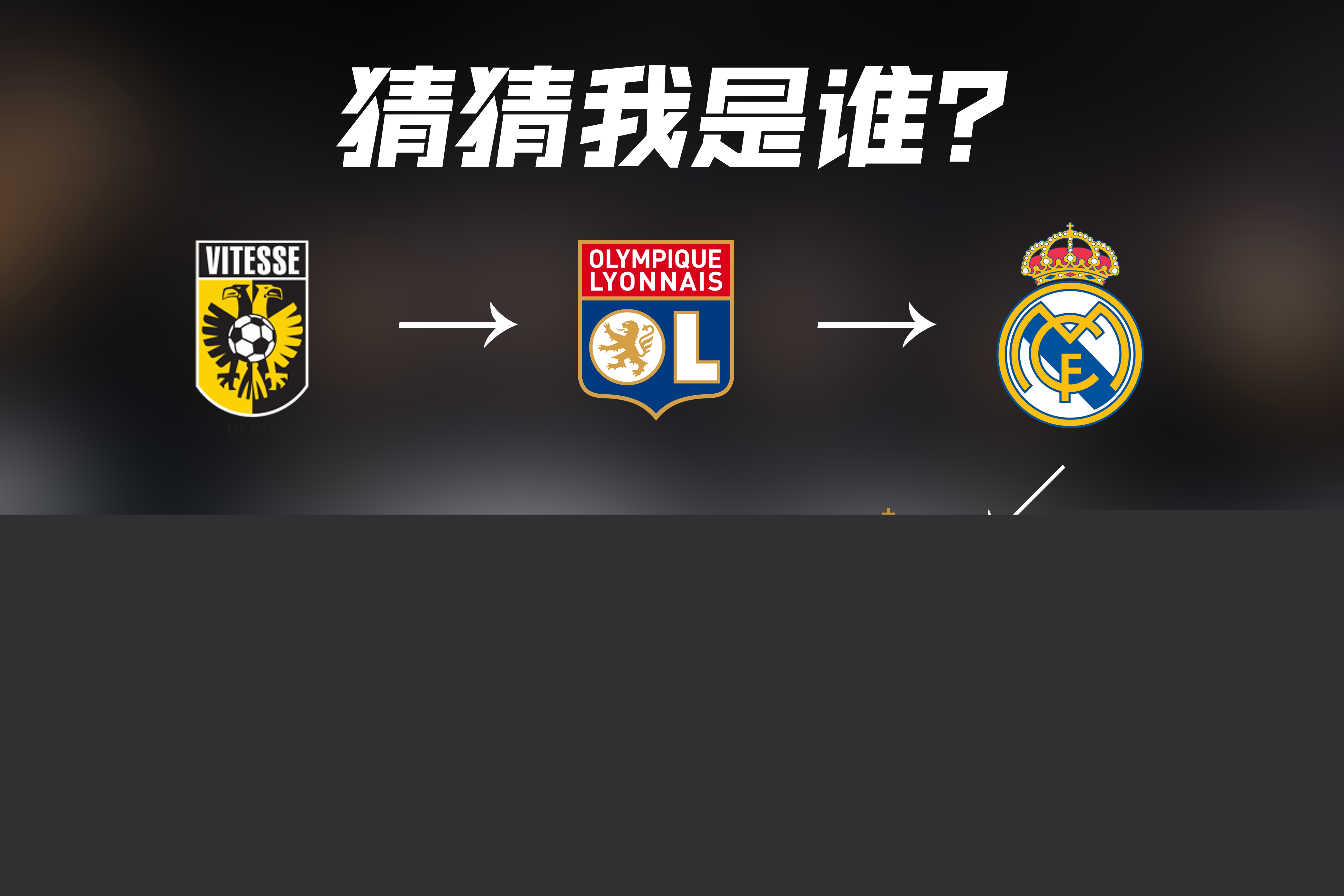 过往