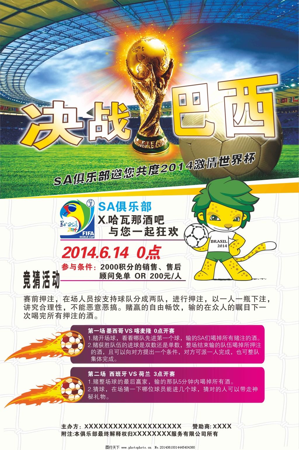 迹中穿